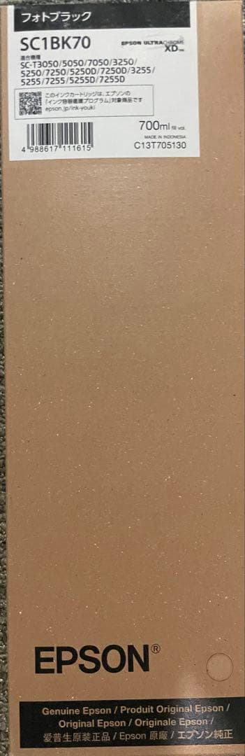 Epson SC1BK70 フォトブラック インクカートリッジ 700ml