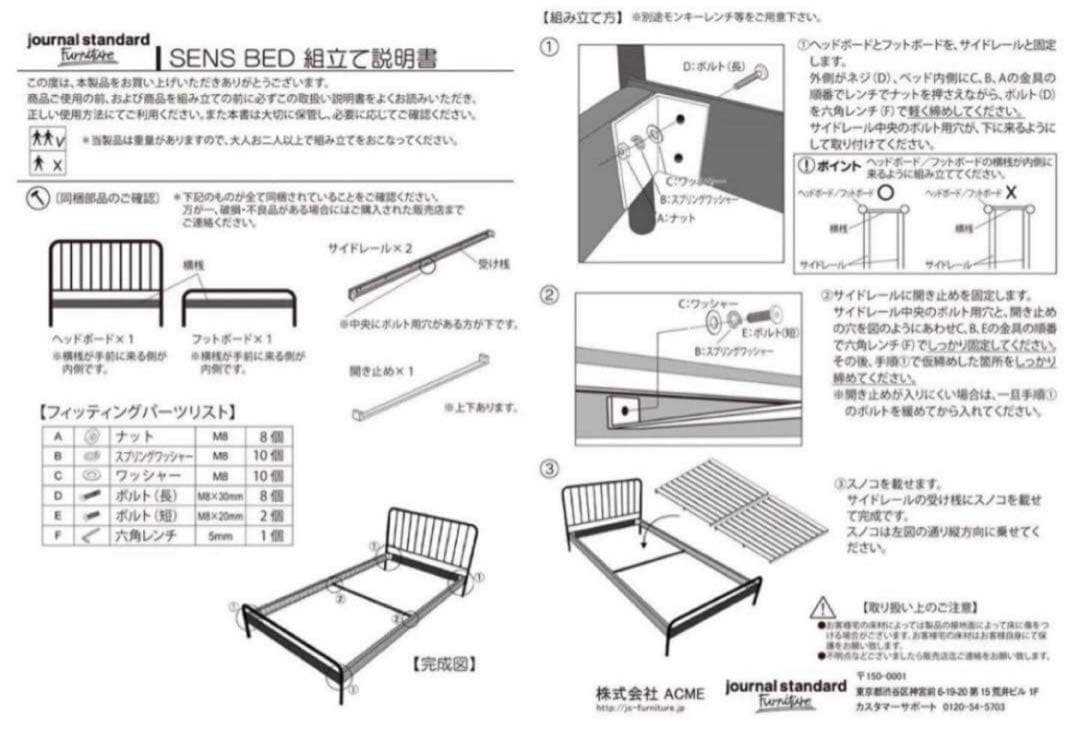 journal standard furnitureシングルベッドフレーム
