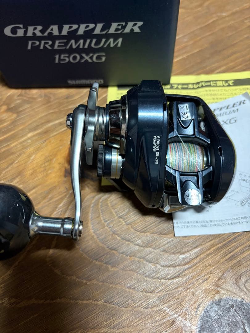 シマノ　グラップラープレミアム　150XG
