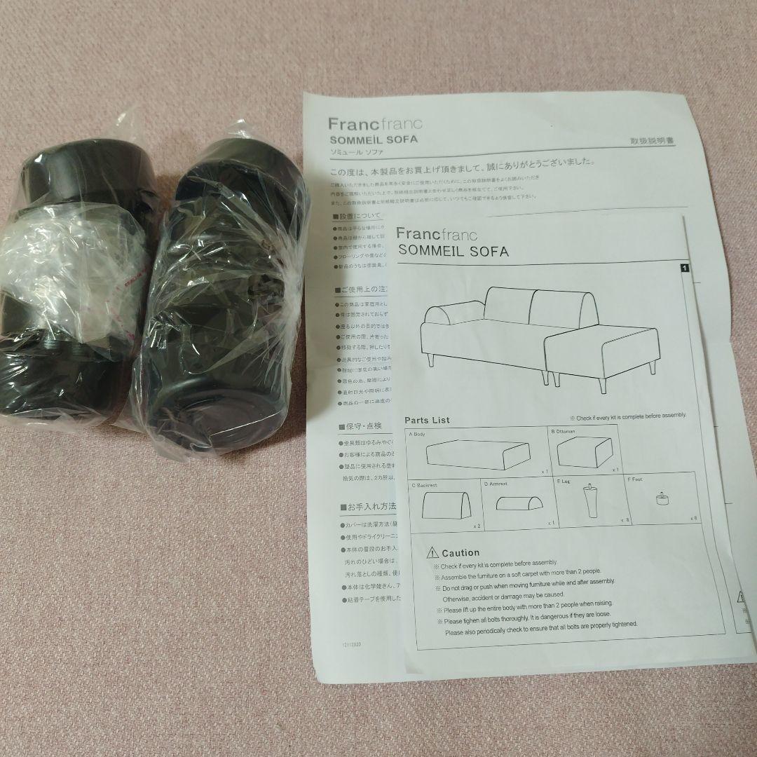 ソミュール ソファ ピンク フランフラン　Francfranc