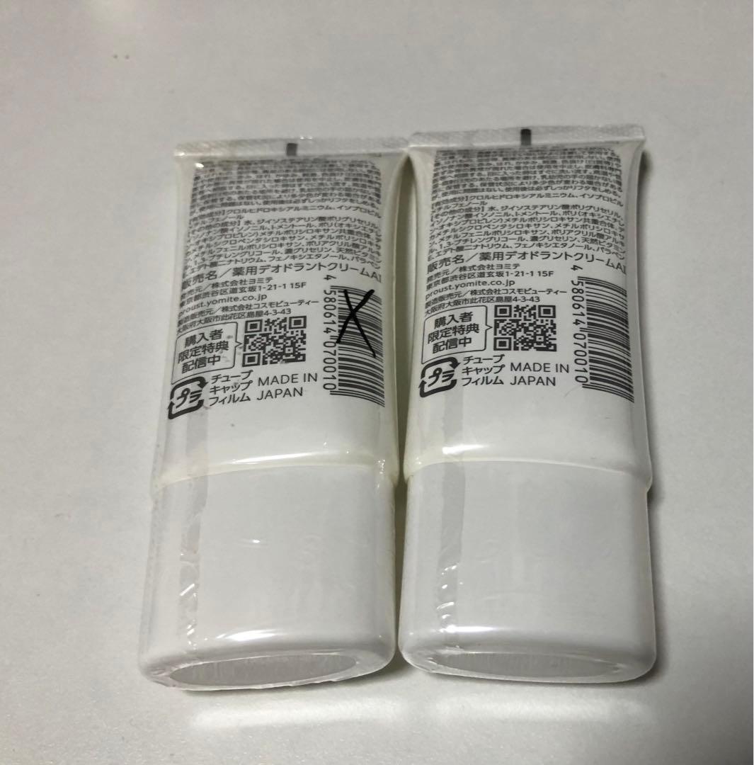 PROUST CREAM プルーストクリーム　デオドラント2本セット