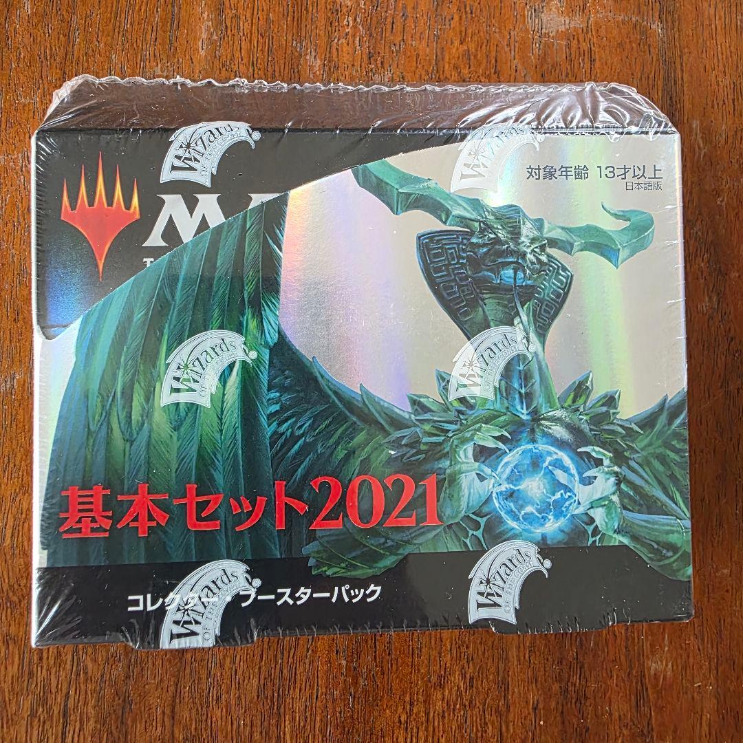 マジック：ザ・ギャザリング 基本セット2021 コレクターズブースターパック