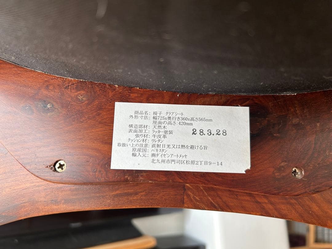 カルティニチェア アンティーク調 猫脚デザイン