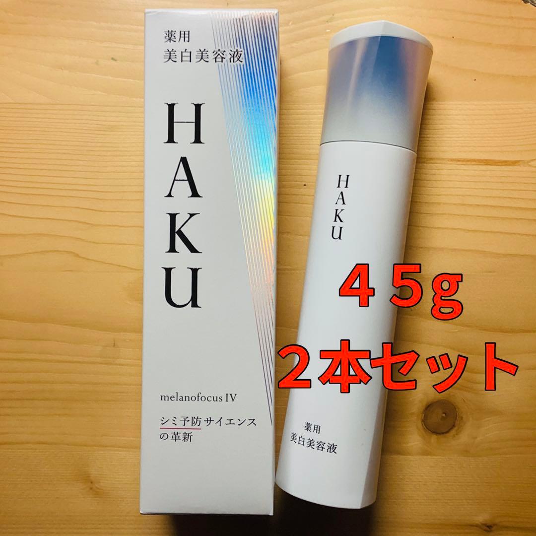 HAKU メラノフォーカスIV 本体 2本(1本未開封、もう1本の残量8-9割)