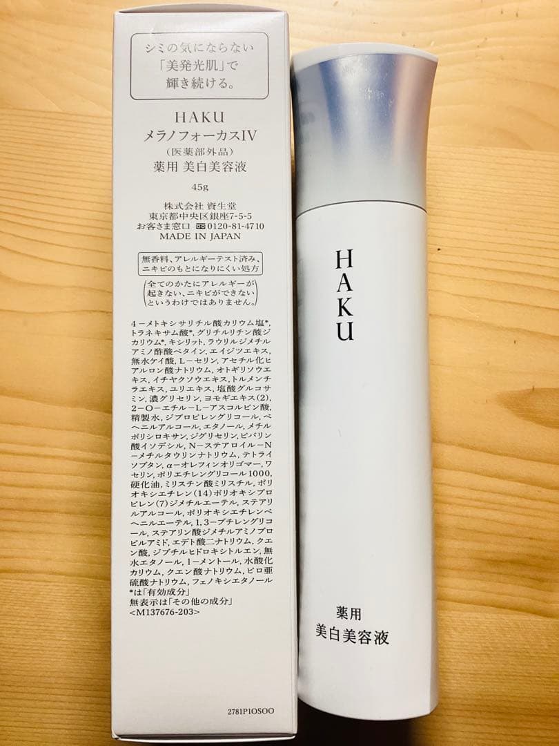 HAKU メラノフォーカスIV 本体 2本(1本未開封、もう1本の残量8-9割)