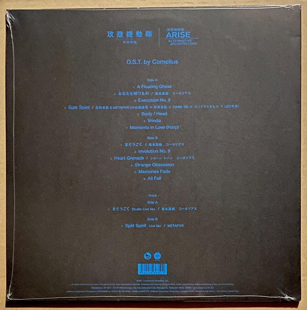 邦楽 Cornelius GHOST IN THE SHELL MOVIE LP+7\"