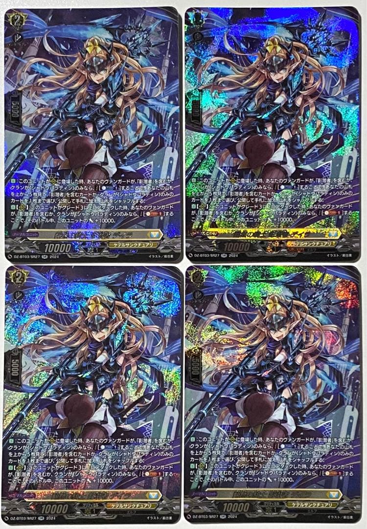 ヴァンガード　デイラ　SR 4枚