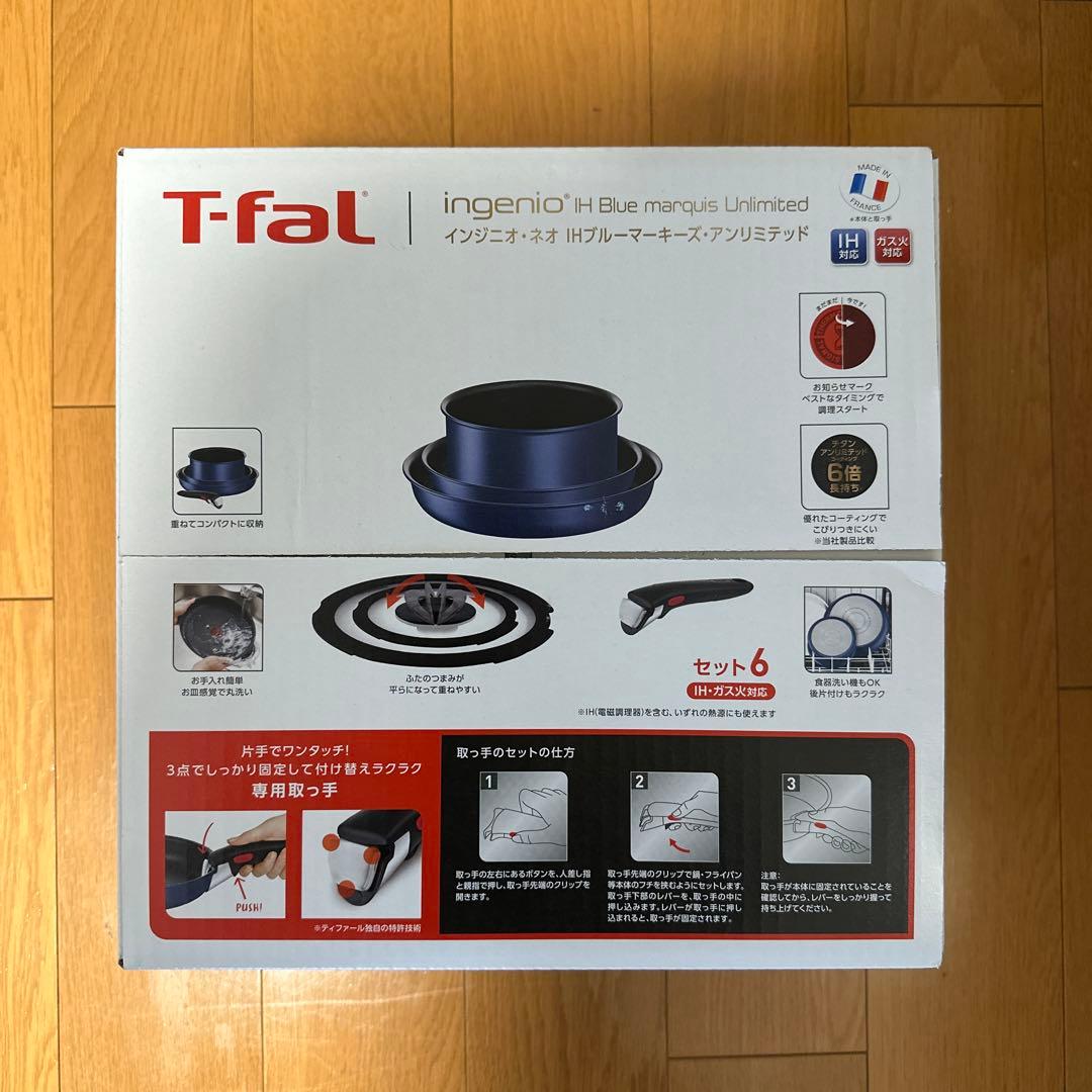 T-fal 6点セット インジニオ・ネオ IHブルーマーキーズ ・アンリミテッド
