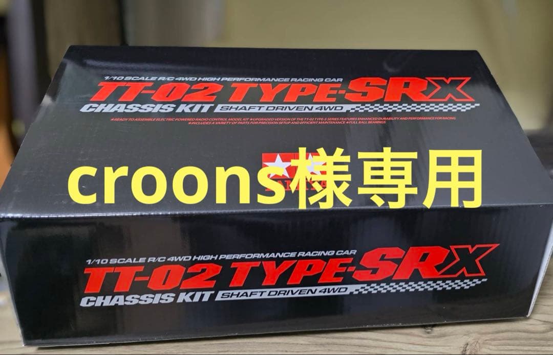 TAMIYA TT-02 TYPE SRX シャーシキット