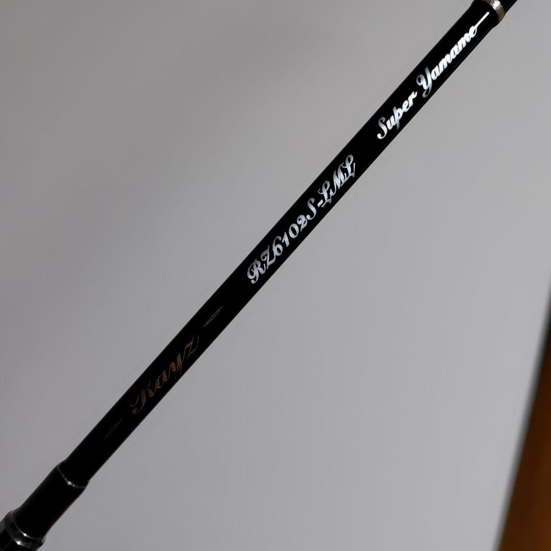 テンリュウレイズ　RZ6102S-LML スーパーヤマメ（改）