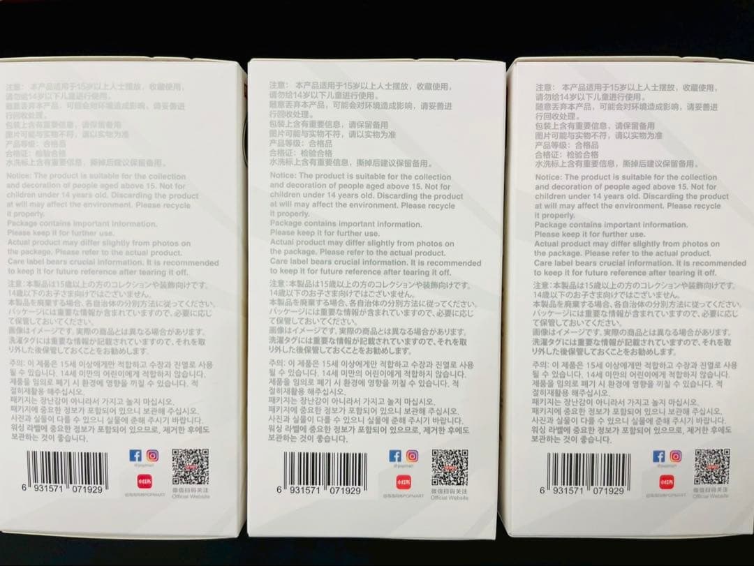 【正規品・未開封】Labubu Big into Energy 3ピース ラブブ