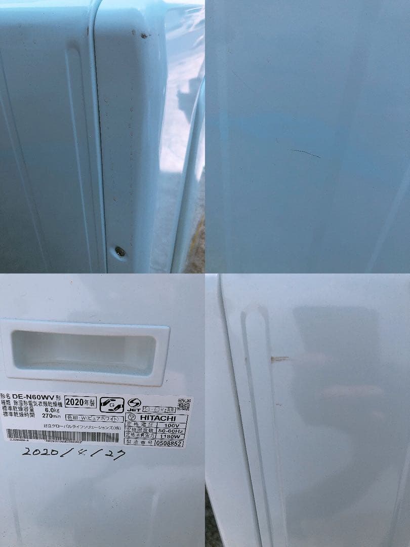 日立 2020年製 除湿形電気衣類乾燥機 DE-N60WV HITACHI