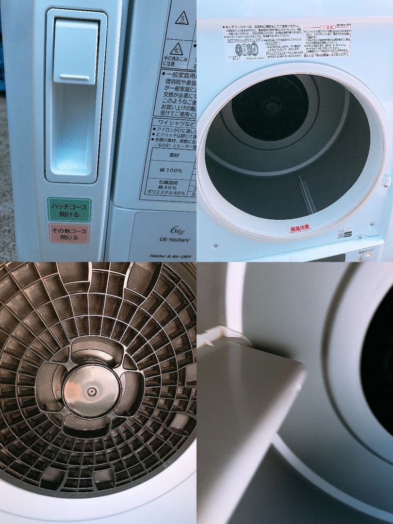 日立 2020年製 除湿形電気衣類乾燥機 DE-N60WV HITACHI