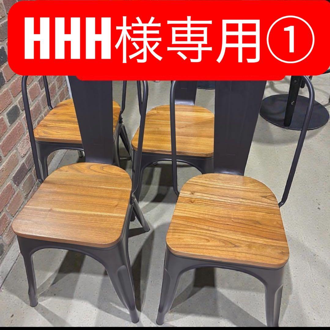 メタルチェア ウッド スタッキング ブルックリン インダストリアル　4脚セット