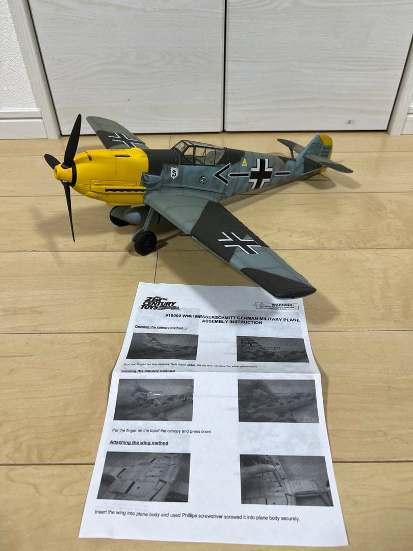 21st century toys センチュリートイズ メッサーシュミット