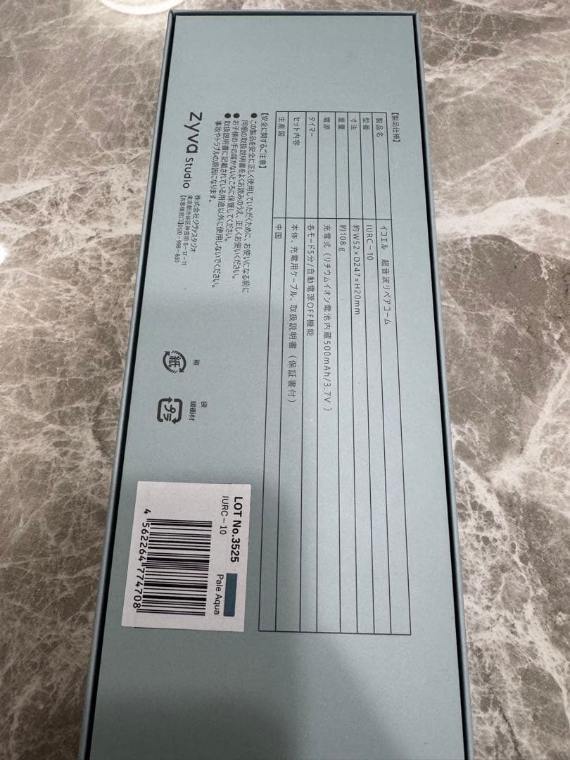 ヘアブラシ・コーム icoelle ULTRASONIC REPAIR COMB