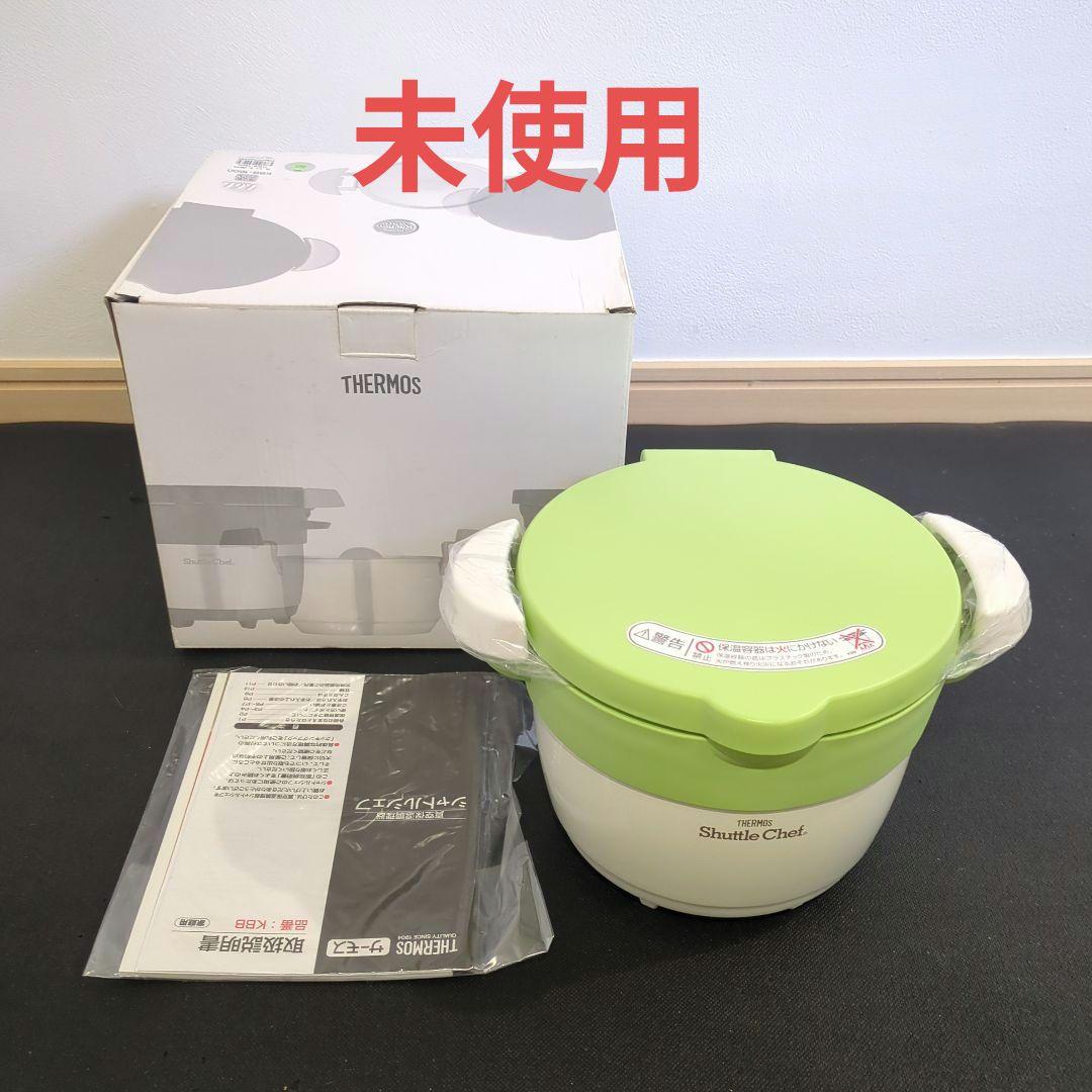 新品未使用THERMOS シャトルシェフKBB-1600 1.6L ミント色