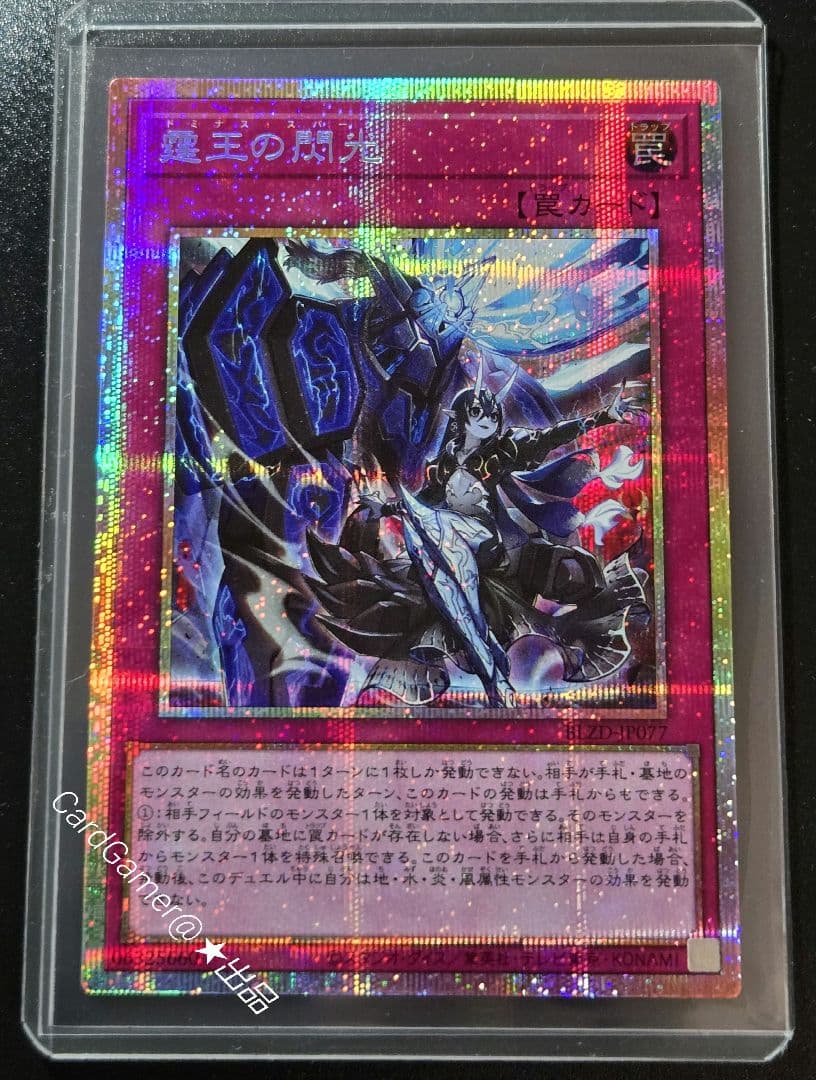 遊戯王　霆王の閃光　PSE　プリズマ