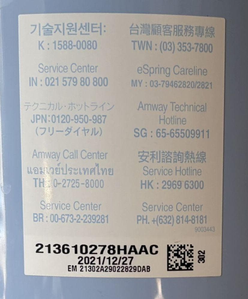 開封・未使用品❗️2021年製造！アムウェイ eSpring Ⅱ 浄水器