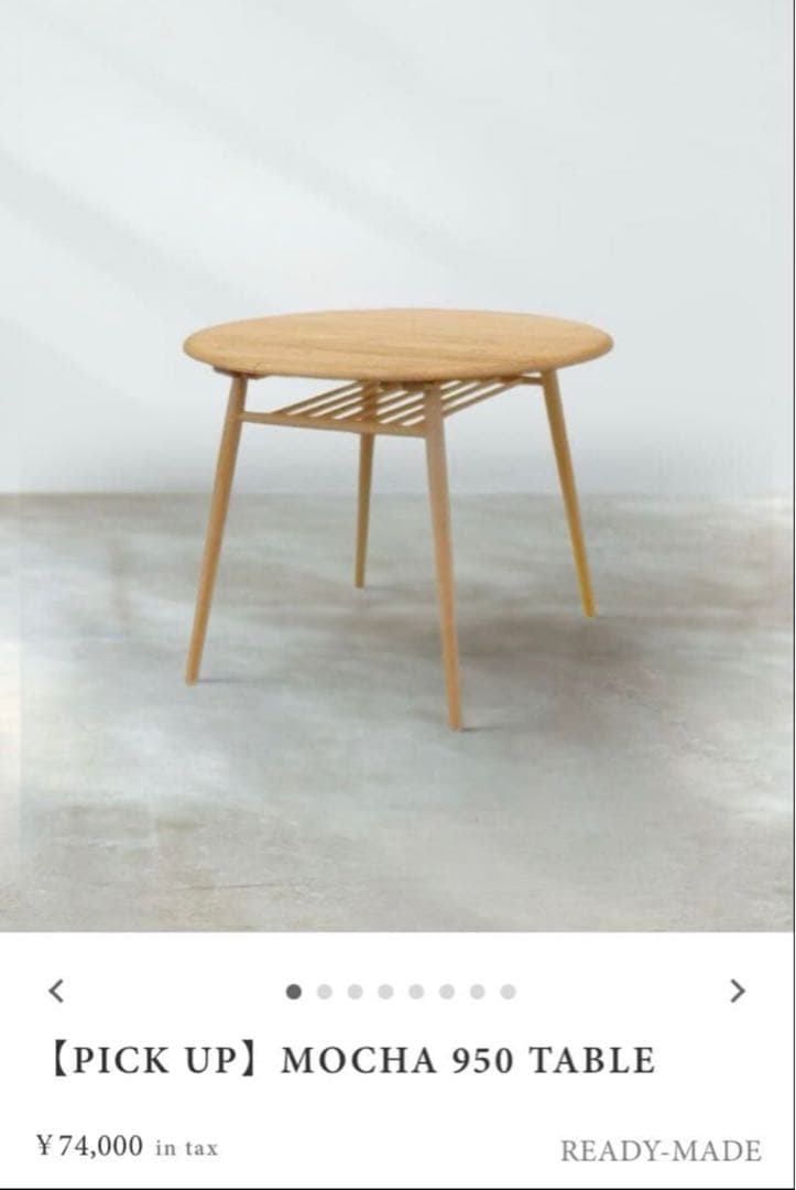 モモナチュラル 椅子セットダイニングテーブル 4人がけ 椅子付き 円形 丸型