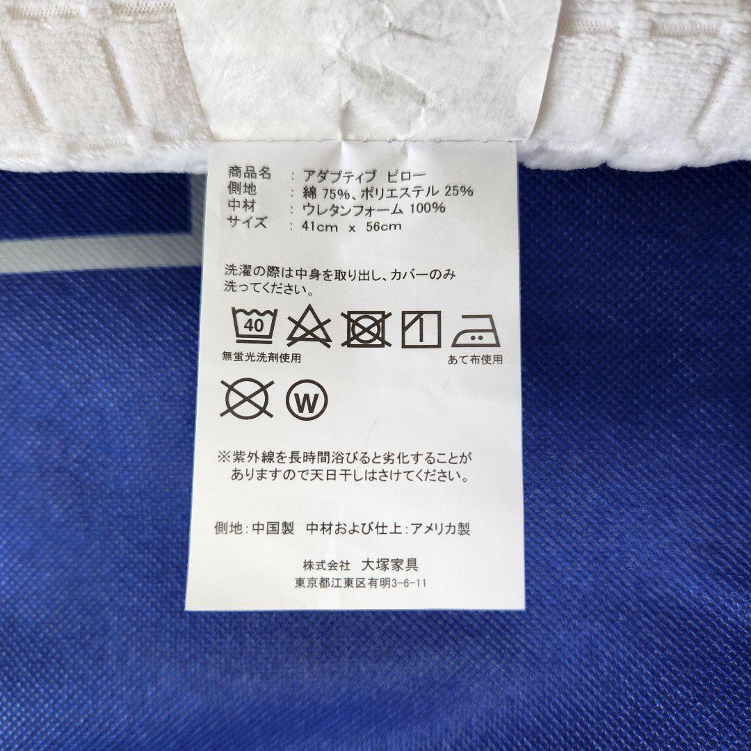 大塚家具 枕 アダプティブピロー ロータイプ KINGSDOWN レガリア