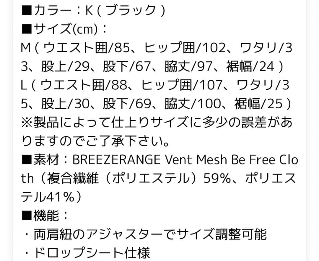 ノースフェイスサロペット Mサイズ