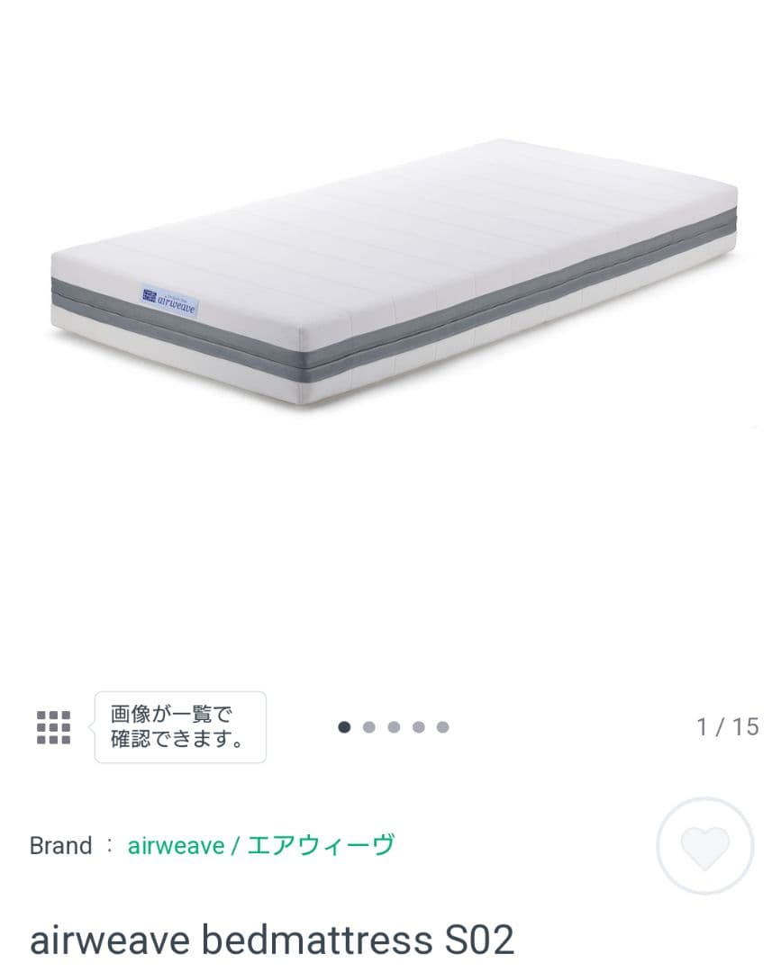 airweave bedmattress S02 クイーン　カバーなしです！