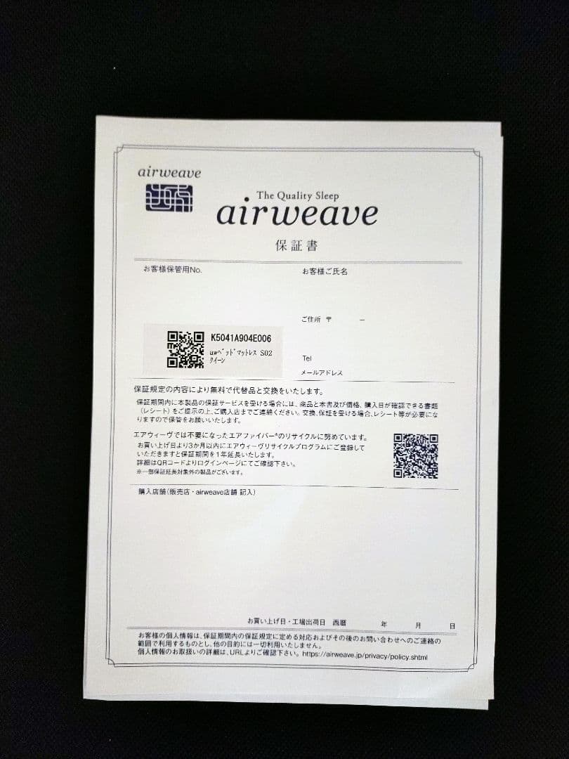 airweave bedmattress S02 クイーン　カバーなしです！