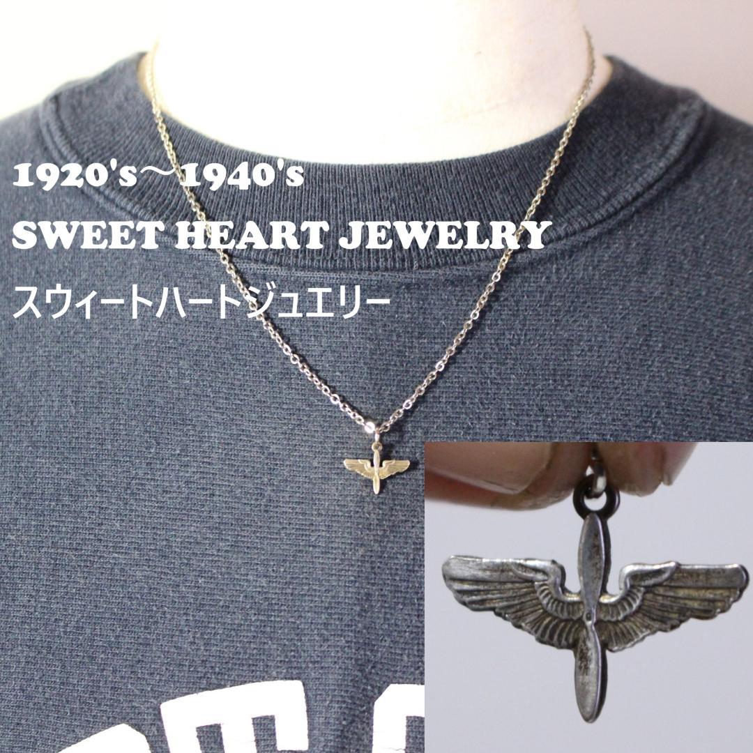 40s　スウィートハートジュエリー　WW2　古着に　USAAF　 米軍　navy