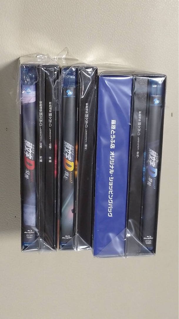 新劇場版 頭文字D blu-ray 3巻