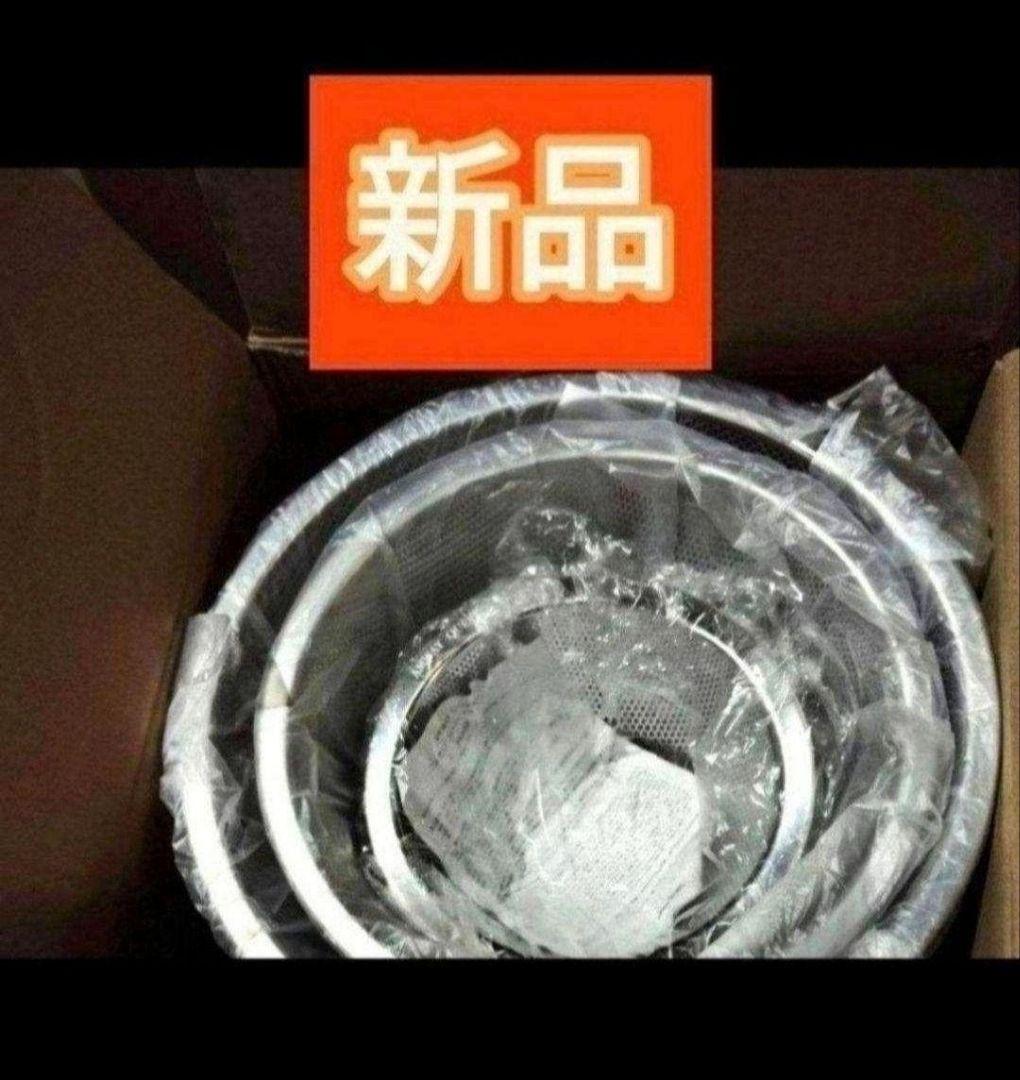 現行最新型　アムウェイ　amway ミキシングボウル用コランダー　ざる　セット@