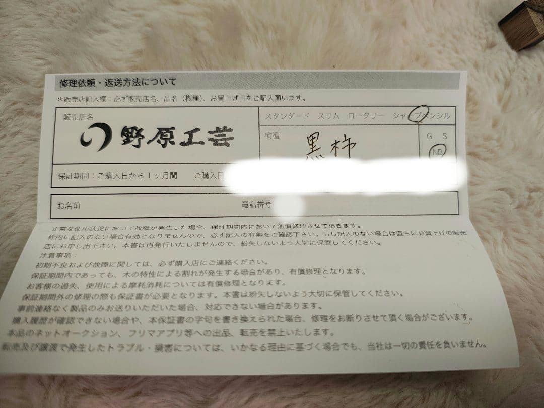 野原工芸 黒柿　ネオブラック金具　新型シャーペン　黒柿