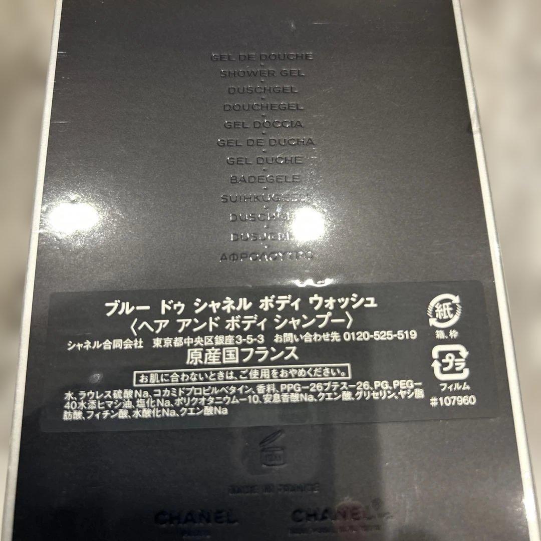 ブルードゥシャネル