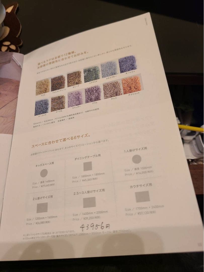 ラグ・カーペット FRANNEL SOFA ORIGINAL RAG