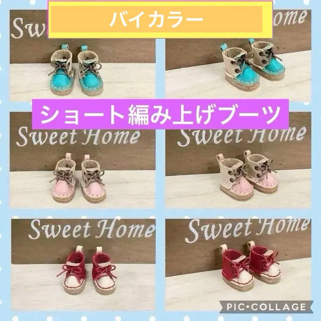 オビツ11 ねんどろいどどーる dayuanbao cocoriang 靴