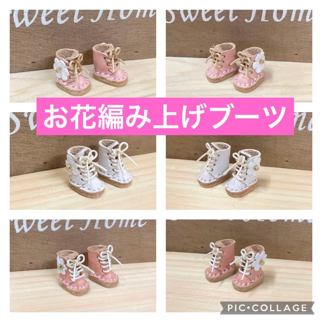 オビツ11 ねんどろいどどーる dayuanbao cocoriang 靴