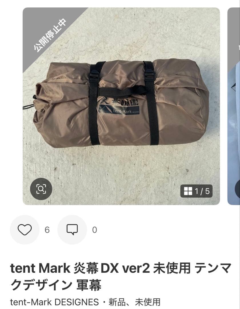 炎幕DX CASCADE MOUNTAIN TECH コット おまとめ