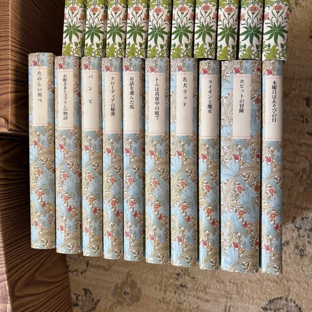 岩波少年文庫創刊40周年　ウィリアム・モリス特装版　全30巻セット 岩波書店