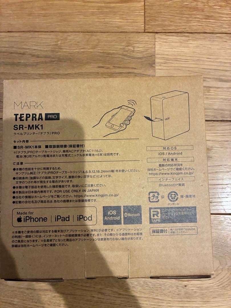 キングジムTEPRA PRO MARK SR-MK1 ブラック＋ラベル5個セット