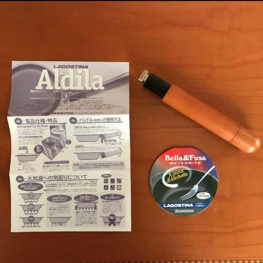 LAGOSTINA Aldila ブルー　深型キャセロール　ハンドル付き