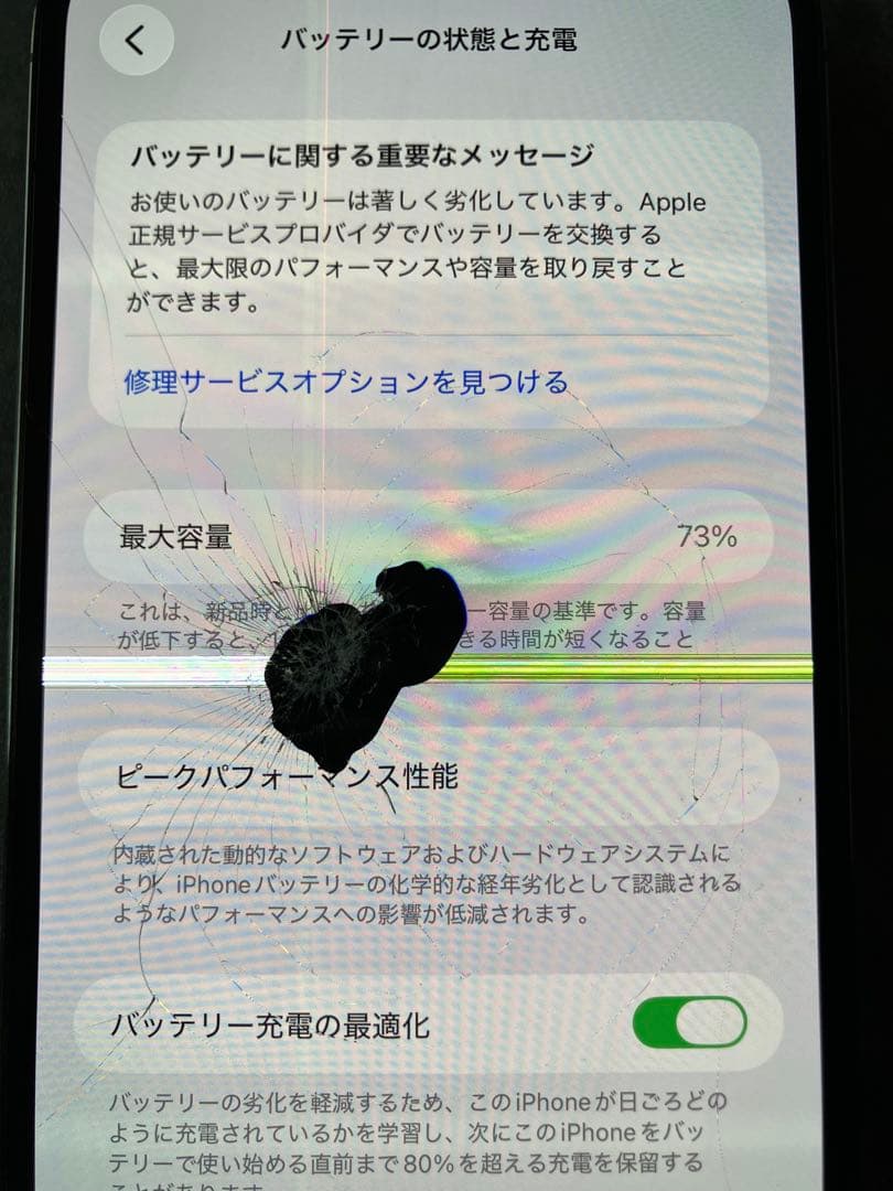 iPhone13 pro max 256gb 画面液晶割れ