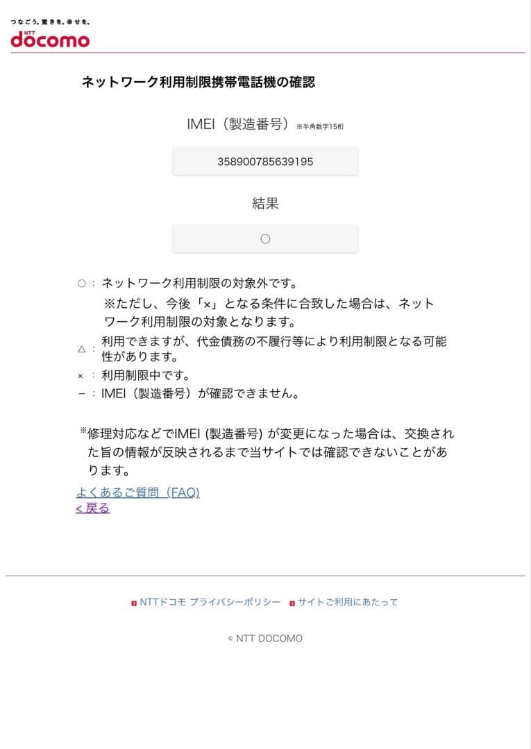 iPhone13 pro max 256gb 画面液晶割れ