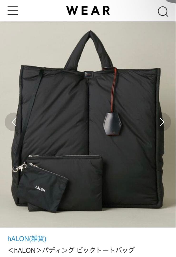 【美品】hALON パディング ビッグトートバッグ（アローズ、ナイロンバック）