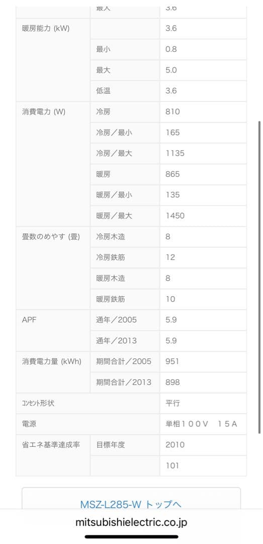 三菱エアコン　霧ヶ峰　MSZ-L285 2.8キロ　2015年製　空気清浄