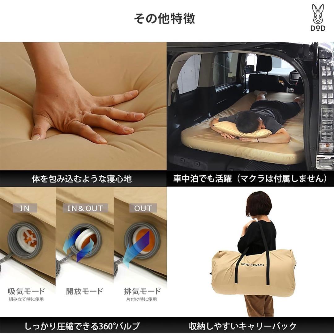 DOD ソトネノキワミ L（マクラなし）インフレータブルマットセット 美品