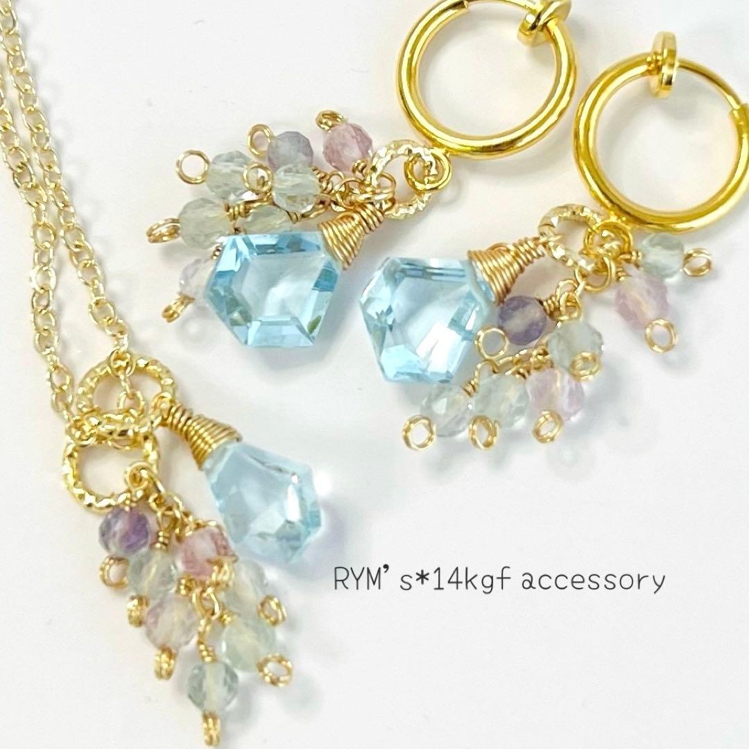 きこりん様　269.宝石質ブルートパーズ*14kgfピアスセット他