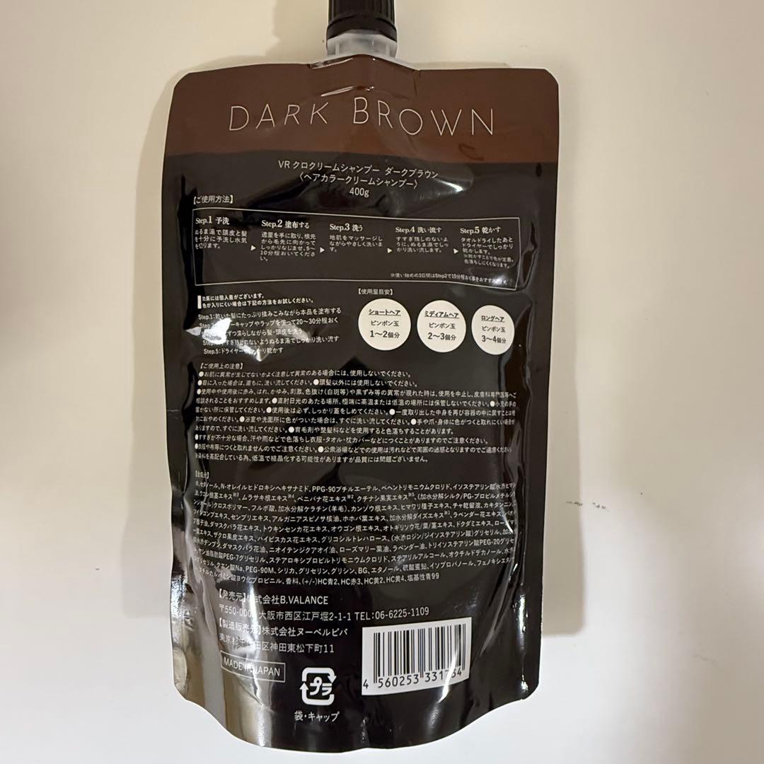 バランローズ KUROクリームシャンプー ダークブラウン 400g (2個)