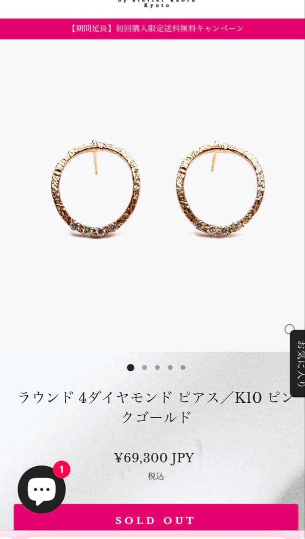 珍獣　　KAORU ラウンド4ダイヤモンドピアス/K10ピンクゴールド