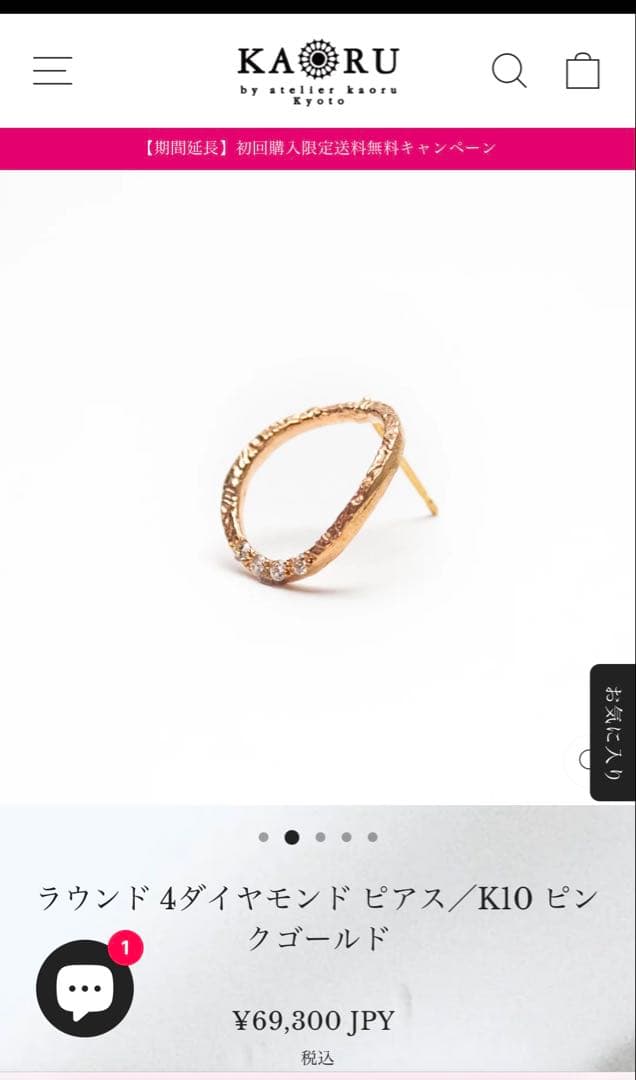 珍獣　　KAORU ラウンド4ダイヤモンドピアス/K10ピンクゴールド