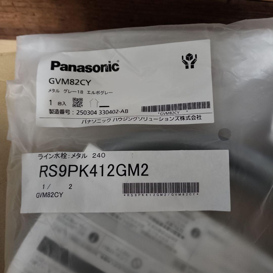 Panasonic ライン水栓